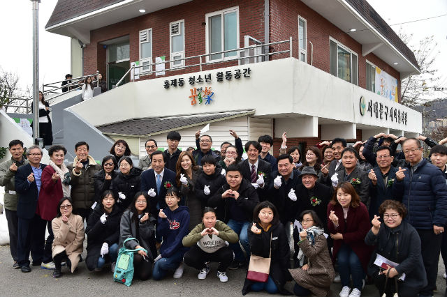 서대문구 홍제동 청소년 활동공간인 ‘꿈다락’ 개소식 참석자들이 손가락 하트 포즈로 기념 촬영하고 있다
