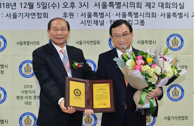 박기열 부의장(오른쪽)이 ‘2018 지방자치 행정·의정·경영대상’에서 지방자치 의정대상을 수상했다