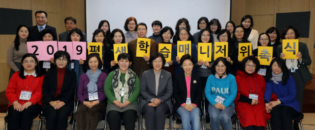 강남구가 내년 1월부터 활동할 33명‘평생학습 매니저’위촉식을 갖고 기념 촬영에 임했다