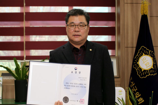 김헌수 의장이 서울사회복지대상을 수상하고 기념 촬영을 하고 있다    사진 홍성=장대근 기자