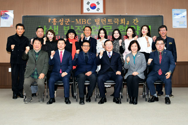 홍성군 관계자 외 MBC 탤런트극회 임원진이 기념 촬영을 하고 있다.