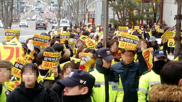진관동 주민센터 앞에서 은백투 회원과 일부 주민들의 반대 시위가 열렸다        김수연 기자 사진