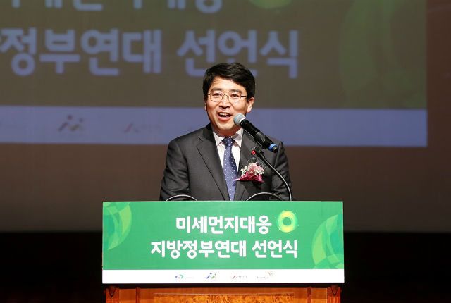 맹정호 서산시장이 지난해 12월 개최된 미세먼지대응 지방정부연대선언식에서 발언하고 있다