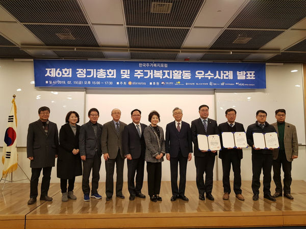 한국주거복지 사회적협동조합이 주거복지활동 우수사례로 선정됐다