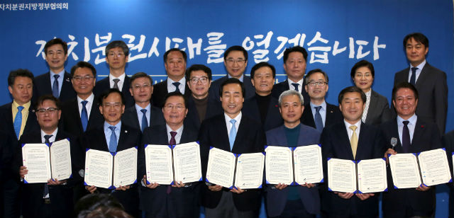 자치분권지방정부협의회가 ‘자치분권 촉구 서울 선언’을 발표한 가운데 선언서를 들고 기념촬영을 하고 있다
