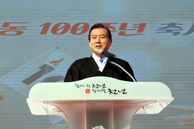 홍문표 국회의원(예산 홍성)이 3.1운동 100주년 기념식에서 인사말을 하고 잇다            