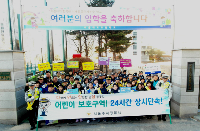 서울대도초등학교 앞에서 펼치는 캠페인 활동 모습