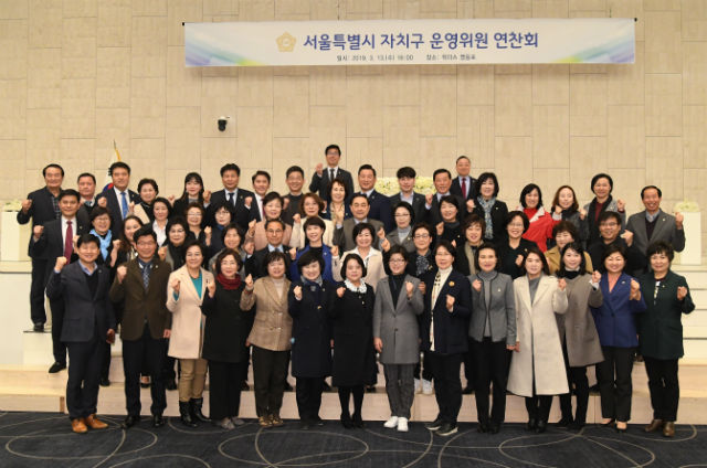 서울시 자치구 운영위원 연찬회 참석한 관계자들이 기념 촬영하고 있다