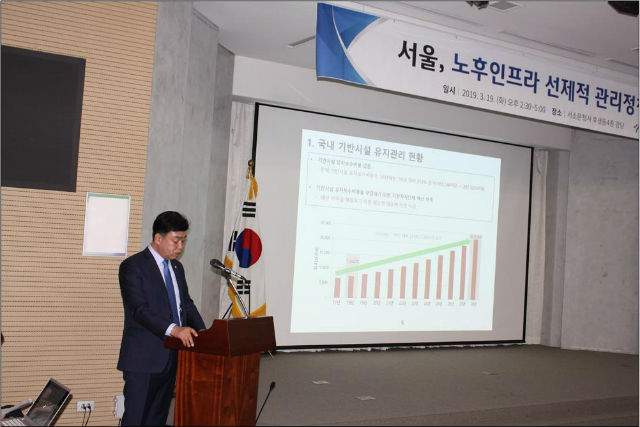 서울시의회 성흠제 의원이 노후기반시설 선제적 관리정책 심포지엄에서 주제발표 하고 있다