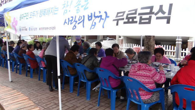 송파구는 '참 좋은 사랑의 밥차'를 통해 어르신들에게 무료로 점심을 대접한다
