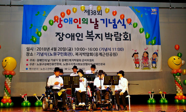 지난해 열린 '장애인의 날 기념식 및 장애인복지박람회' 현장