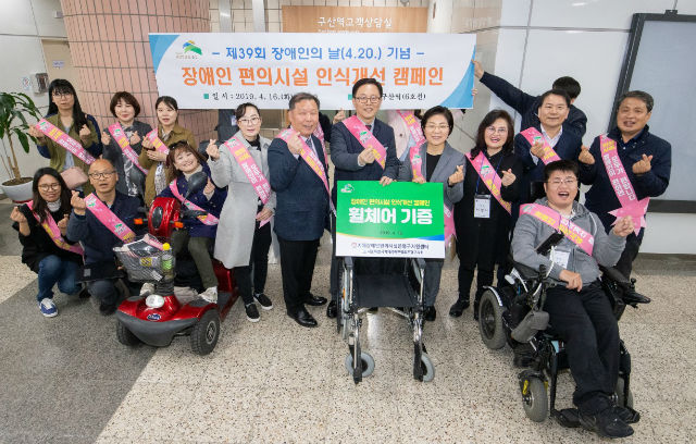 김미경 구청장이 구산역에서 진행된 ‘장애인편의시설 인식개선 캠페인’에 앞서 관계자들과 기념 촬영을 하고 있다