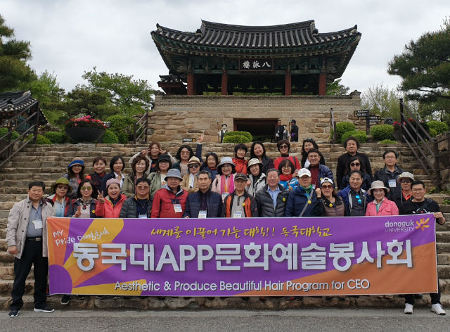 동국대학교 APP 문화예술봉사회가 충북 제천시 청풍문화재단지를 탐방하고 기념 촬영을 하고 있다