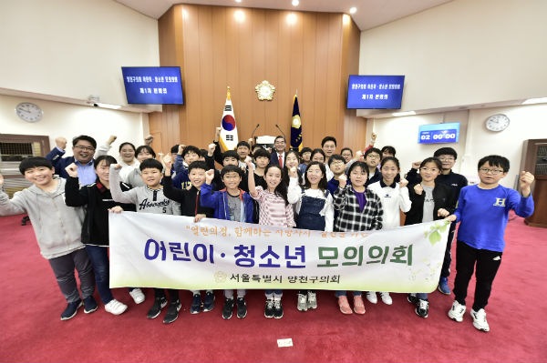 신서초등학교 6학년 4반 학생들이 양천구의회를 방문해 모의의회를 열었다