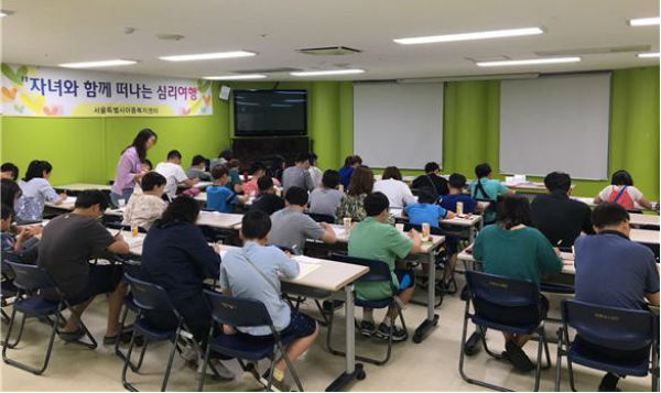 학생들이 부모와 함께 서울시 아동복지센터에서 무료로 심리검사를 받고 있다