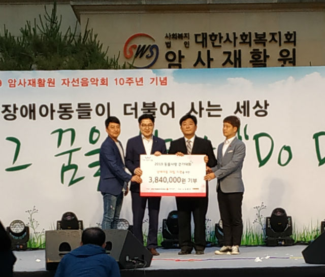 강동구가 장애아동의 자립을 돕기 위해 기부금 384만원을 전달 후 관계자들이 기념 촬영에 임했다