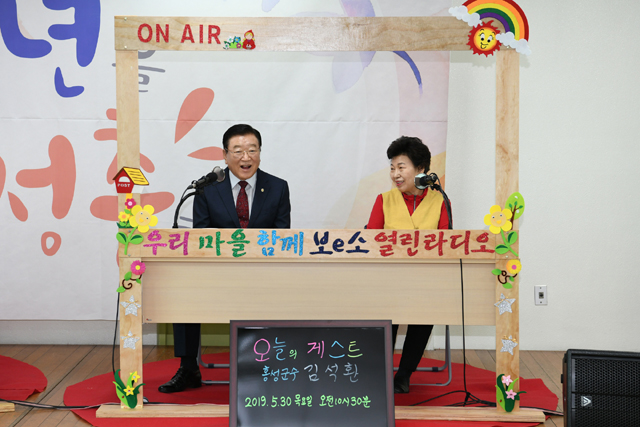 보e소 열린라디오 첫방송에서 김석환 홍성군수와의 토크쇼가 진행되고 있다