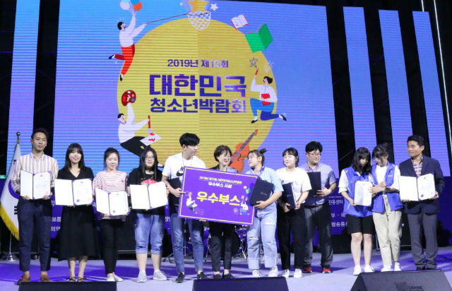제15회 대한민국청소년박람회에서 구립망원청소년문화센터가 여성가족부 장관상을 수상했다