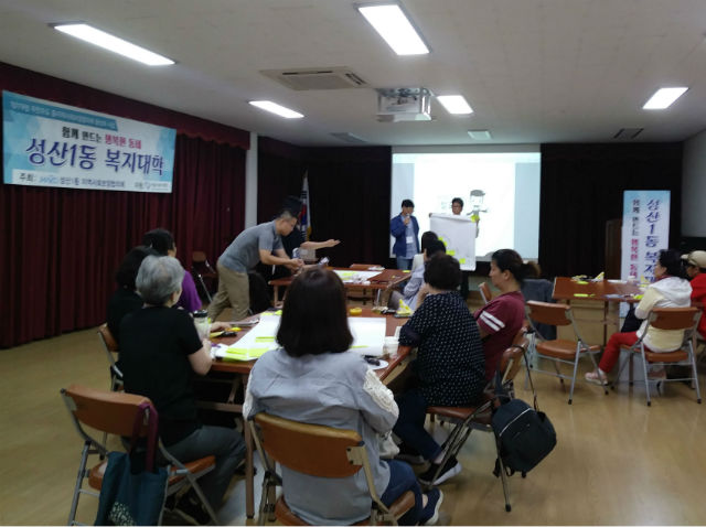 ‘2019년 마포구 성산1동 복지대학 2년차’에 참가한 주민들