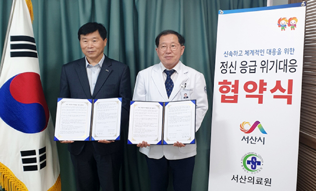 서산의료원, 홍성의료원, 홍성한국병원 관계자들이 정신 응급위기대응을 위한 협약을 체결하고 기념촬영 하고 있다