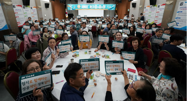 ‘100인 협치성북 공론장’참석자들이 피켓을 들고 퍼포먼스를 하고 있다