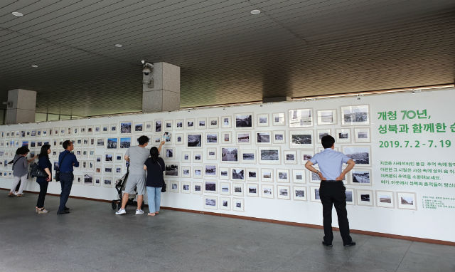 시민들이 ‘성북구 옛 사진 전’을 통해 성북구의 옛 모습을 보고 있다