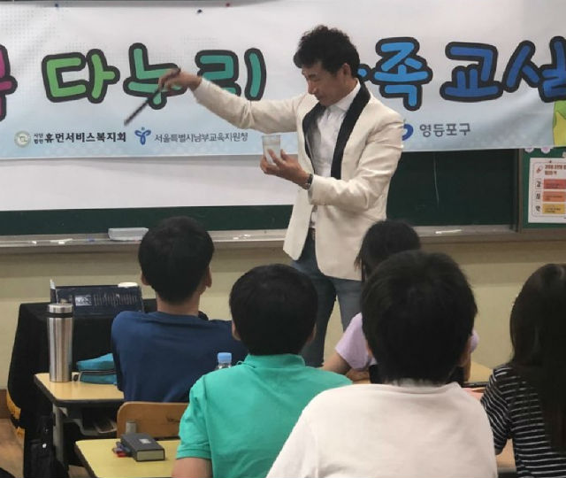 김청 마술사가 다문화 인권교실 '행복 다누리가족 교실'에서 공연을 펼치고 있다