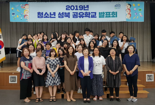 청소년 성북 공유학교 발표회에서 구관계자와 참여 학생들이 기념 촬영을 하고 있다