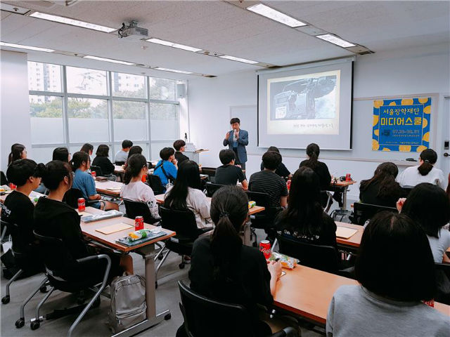 서울장학재단이 고등학교 장학생 46명을 대상으로 '미디어스쿨'프로그램을 진행하고 있다
