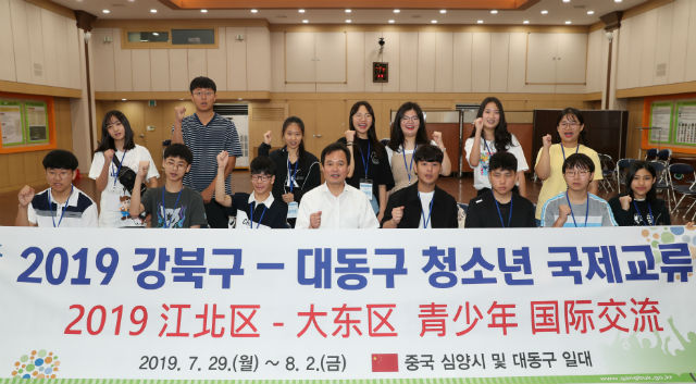 박겸수 강북구청장(가운데)과 청소년국제교류 참가단