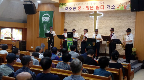식전행사로 서울시립은평노인종합복지관의 색소폰봉사대가 연주하고 있다