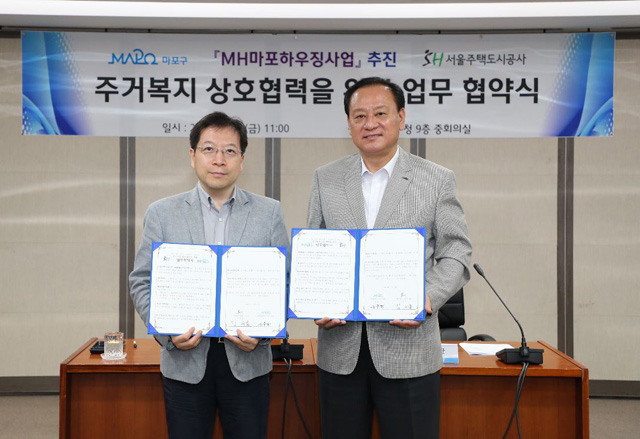김세용 서울주택도시공사 사장(왼쪽)과 유동균 마포구청장(오른쪽)이 업무 협약을 체결했다
