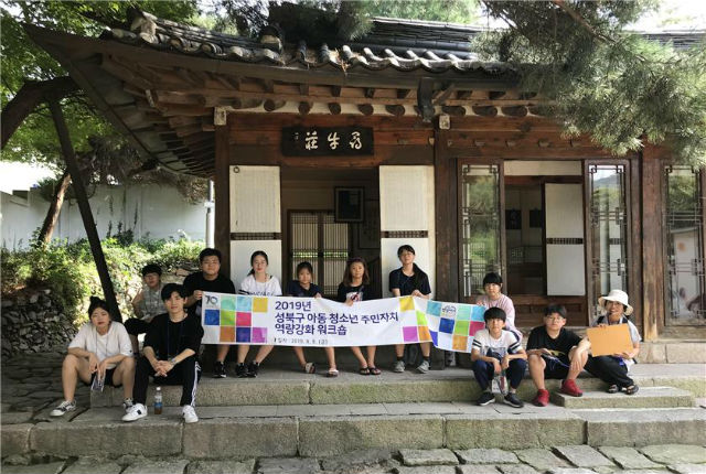 ‘성북구 아동 청소년 주민자치 역량강화 워크숍’참여 학생들이 만해 한용운의 심우장 앞에서 기념 촬영하고 있다