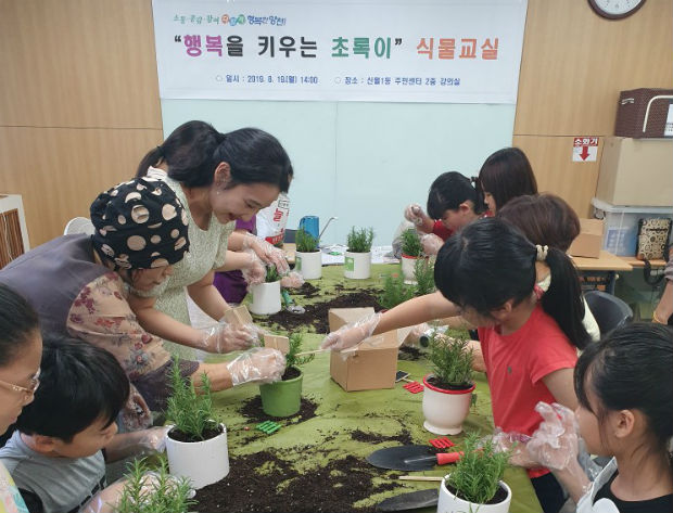 식물교실에 참여하고 있는 아이들 모습