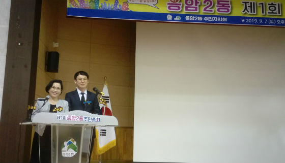 송연희 부회장과 선우준 교육문화분과장이 공동으로 진행을 보고 있다