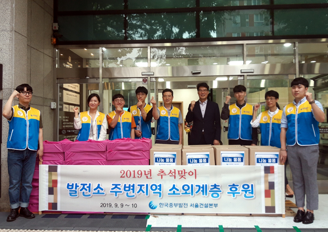 한국중부발전 서울건설본부 600만원 상당의 추석맞이 식료품 키트 전달