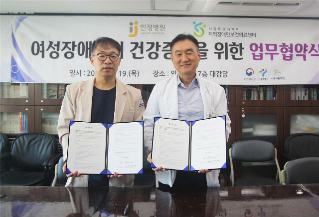 이규범 서울시북부지역장애인보건의료센터장(왼쪽), 김병인 인정병원장(오른쪽)