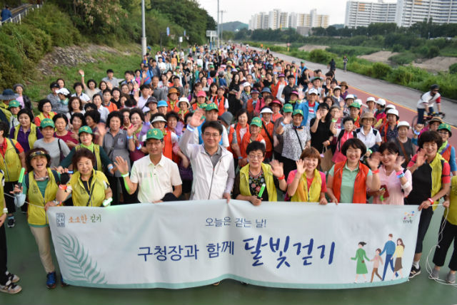 지난 8월 개최한 '구청장과 함께하는 달빛걷기' 진행 모습