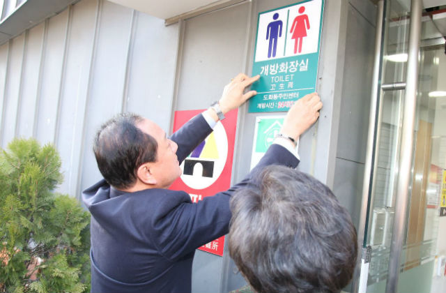 도화동주민센터 24시간 개방화장실 현판식 모습