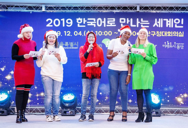 4일 용산구청 대회의실에서 열린 ‘한국어로 만나는 세계인 '진행 모습