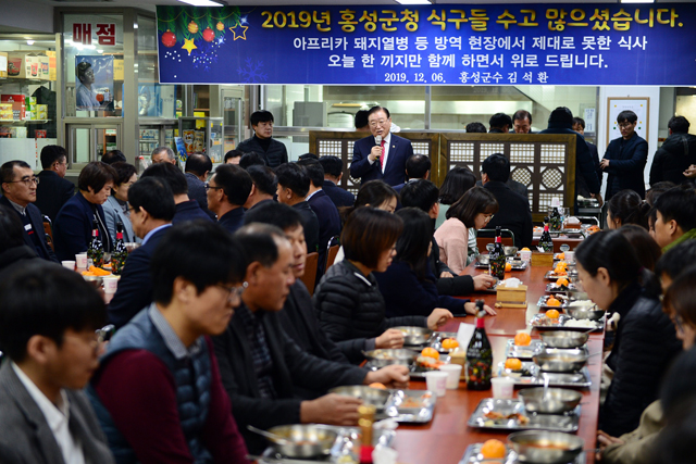 김석환 홍성군수가 직원들을 위한 식사 자리를 마련하고 인사말을 하고 있다
