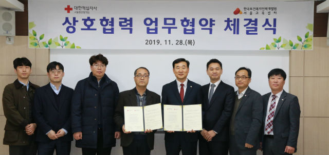 한국보건복지인력개발원 서울교육센터와 서울중앙혈액원이 업무협약을 체결하고 관계자들이 기념 촬영에 임했다