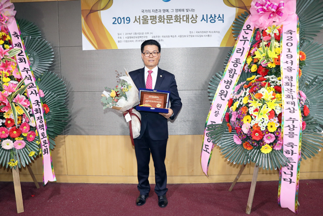 김덕배 의원이 2019 서울평화문화대상 '자치의정부문 대상'을 수상하고 기념촬영을 하고 있다