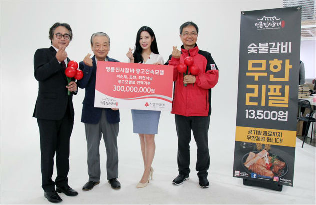 명륜진사갈비와 명륜진사갈비 전속모델 배우 이순재씨가 기부금을 전달하고 기념 촬영에 임했다