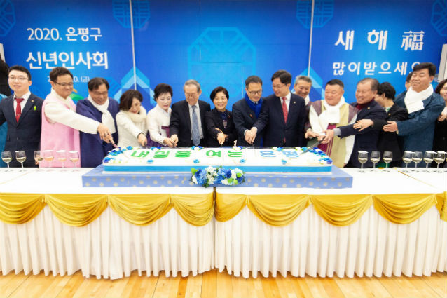 신년인사회에 참석한 관계자들이 축하떡을 절단하고 있다. (사진 가운데 김미경 구청장)