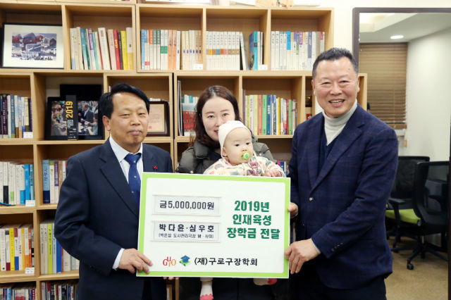 박은섭 전 구로구청 도시관리국장(오른쪽) 가족 500만 원 기부(왼쪽 이성 구청장,가운데 박다윤)