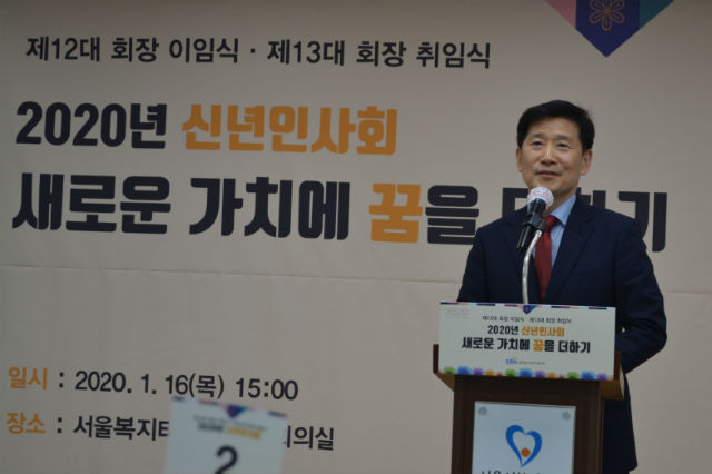 김현훈 서울시사회복지협의회장이 취임사를 하고 있다 김수연 기자 사진