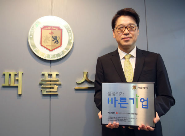 적십자사 씀씀이가 바른기업 캠페인에 참여하는 김현중 퍼플스(주) 대표이사
