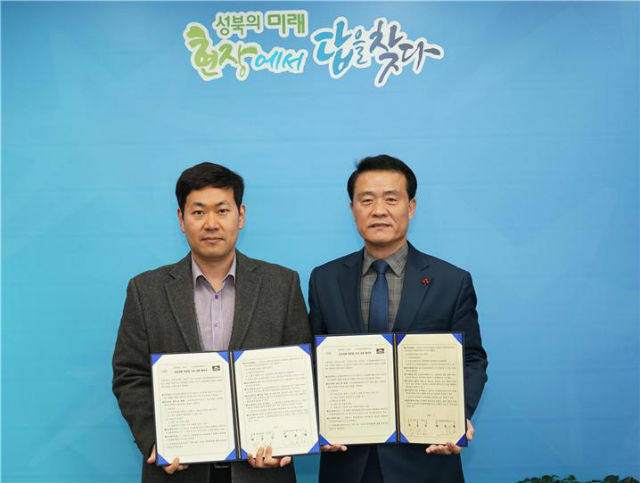 박준형 (주)트리플제이앤파트너스 대표(왼쪽)와 이승로 구청장(오른쪽)이 협약을 체결한 후 기념 촬영하고 있다