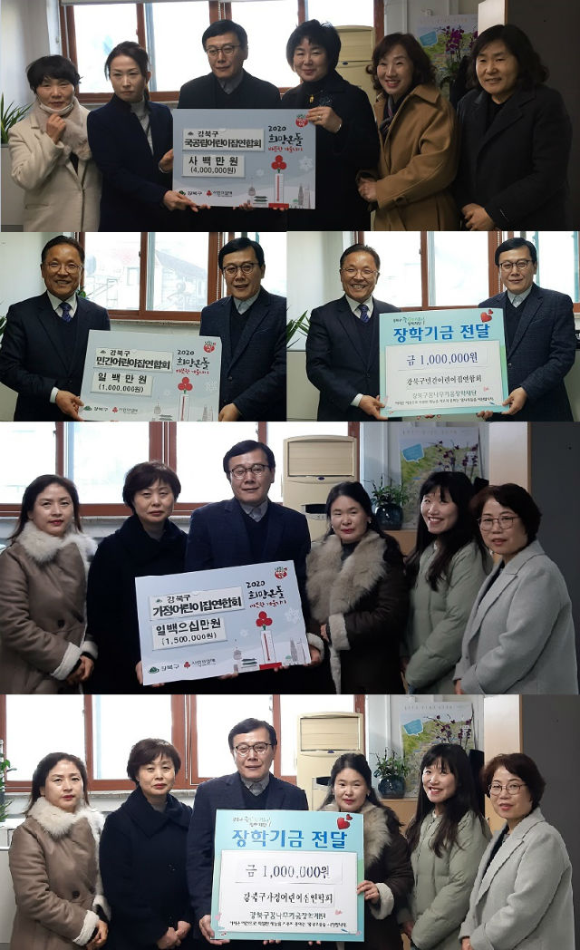 강북구 어린이집 연합회가 따뜻한 겨울나기 성금 및 꿈나무키움장학재단 장학기금 전달식을 가졌다